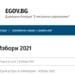 Може да се подава в периода от 10 дни преди изборния ден до изборния ден включително.