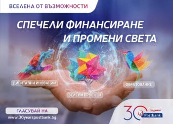 Изключителен интерес към „Вселена от възможности“ на Пощенска банка