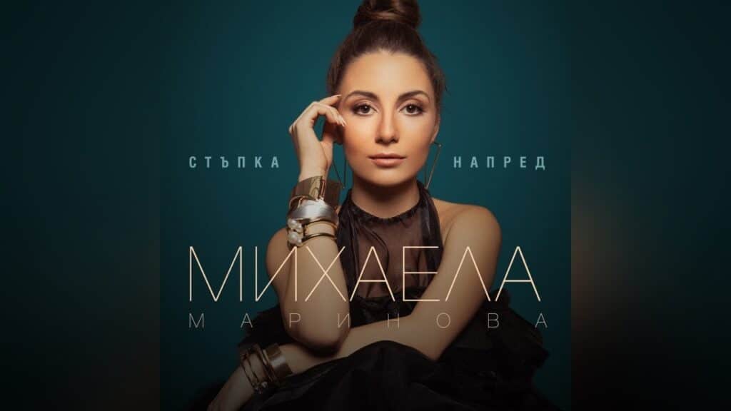 Михаела Маринова ще пее на безплатен концерт в Разлог 1 Михаела Маринова