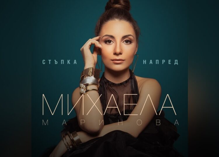 Михаела Маринова