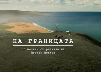 Хитови сериали, детски филми и класики в ефира на БНТ