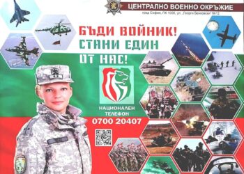 Ямбол набира 155 кандидати за войници
