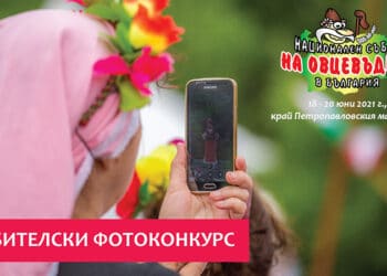 Снимките се изпращат до 31 юли.