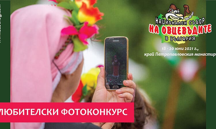Снимките се изпращат до 31 юли.