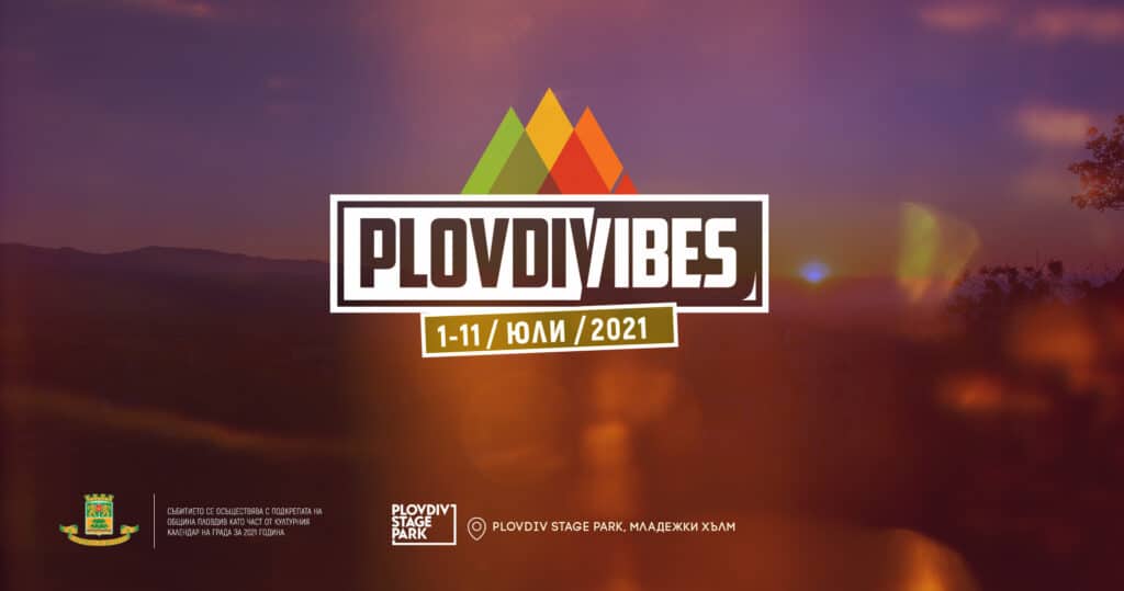 Plovdiv Vibes за първи път
