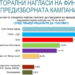 "Има такъв народ" бие ГЕРБ-СДС на изборите