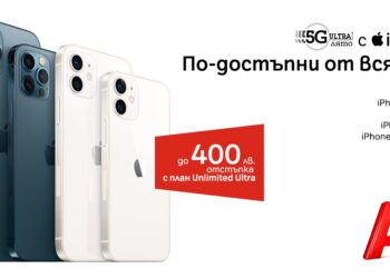 А1 пуска с намаление iPhone 12.