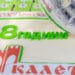 “Калето” в Мездра чества своя осми рожден ден