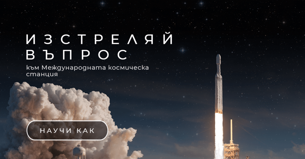 Днес е последният ден за задаване на въпрос.