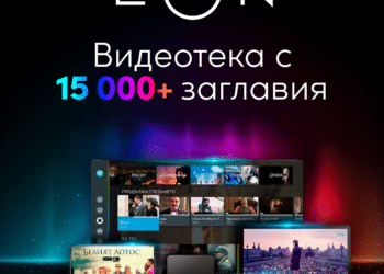 Броят на заглавията в EON Видеотека се увеличава до над 15 хиляди.
