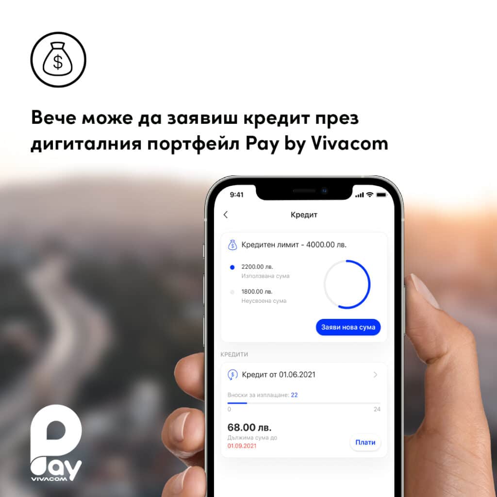 Гратисният период на кредита е до 58 дни.