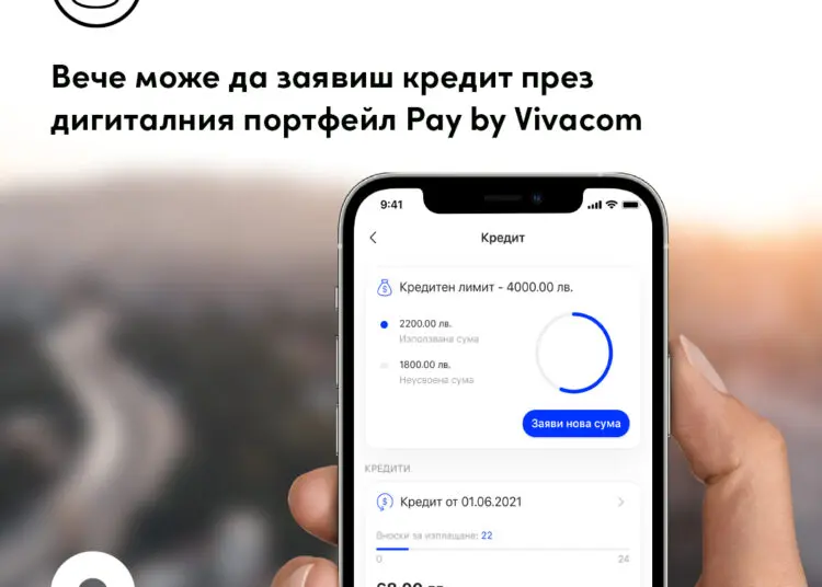 Гратисният период на кредита е до 58 дни.