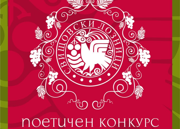 Poetichen konkurs 2021