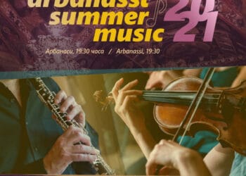 Arbanassi Summer Music се завръща след година прекъсване