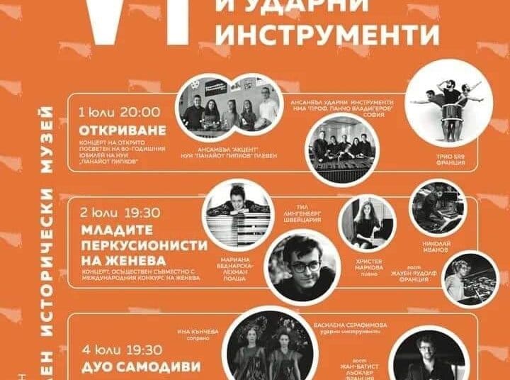 marimba festival 1