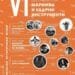 За шести път Плевен става столица на маримбата и ударните инструменти