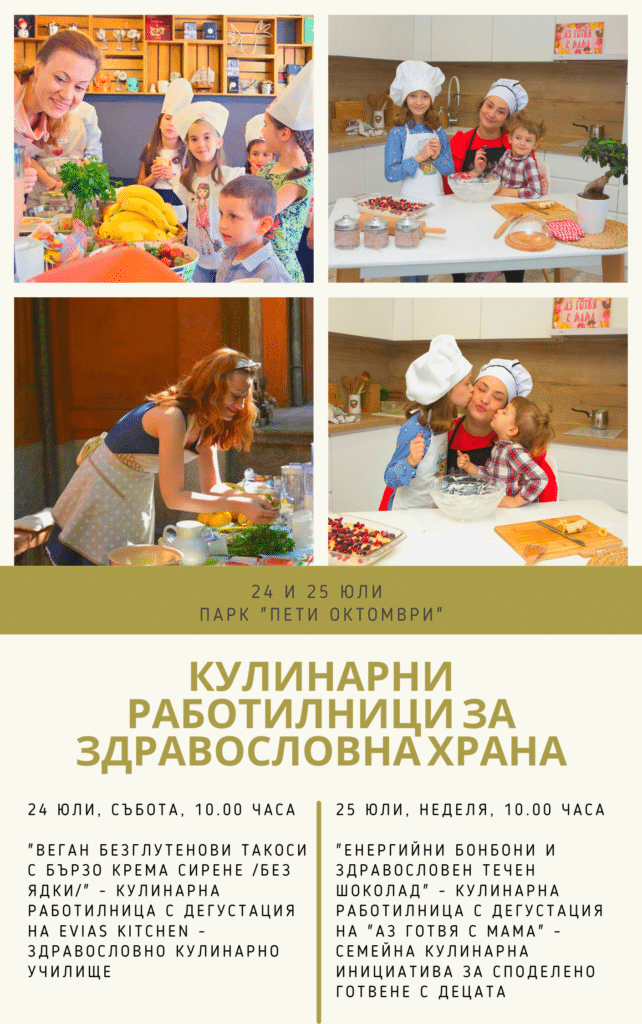 Снимка: Община Стара Загора