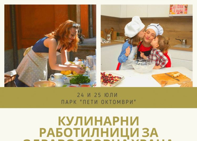 Снимка: Община Стара Загора