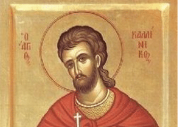 Свети мъченик Калиник