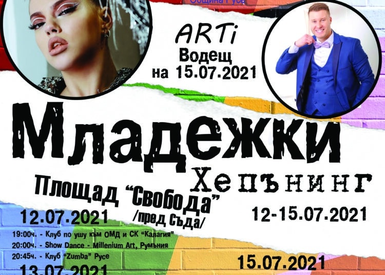 Хепънинг