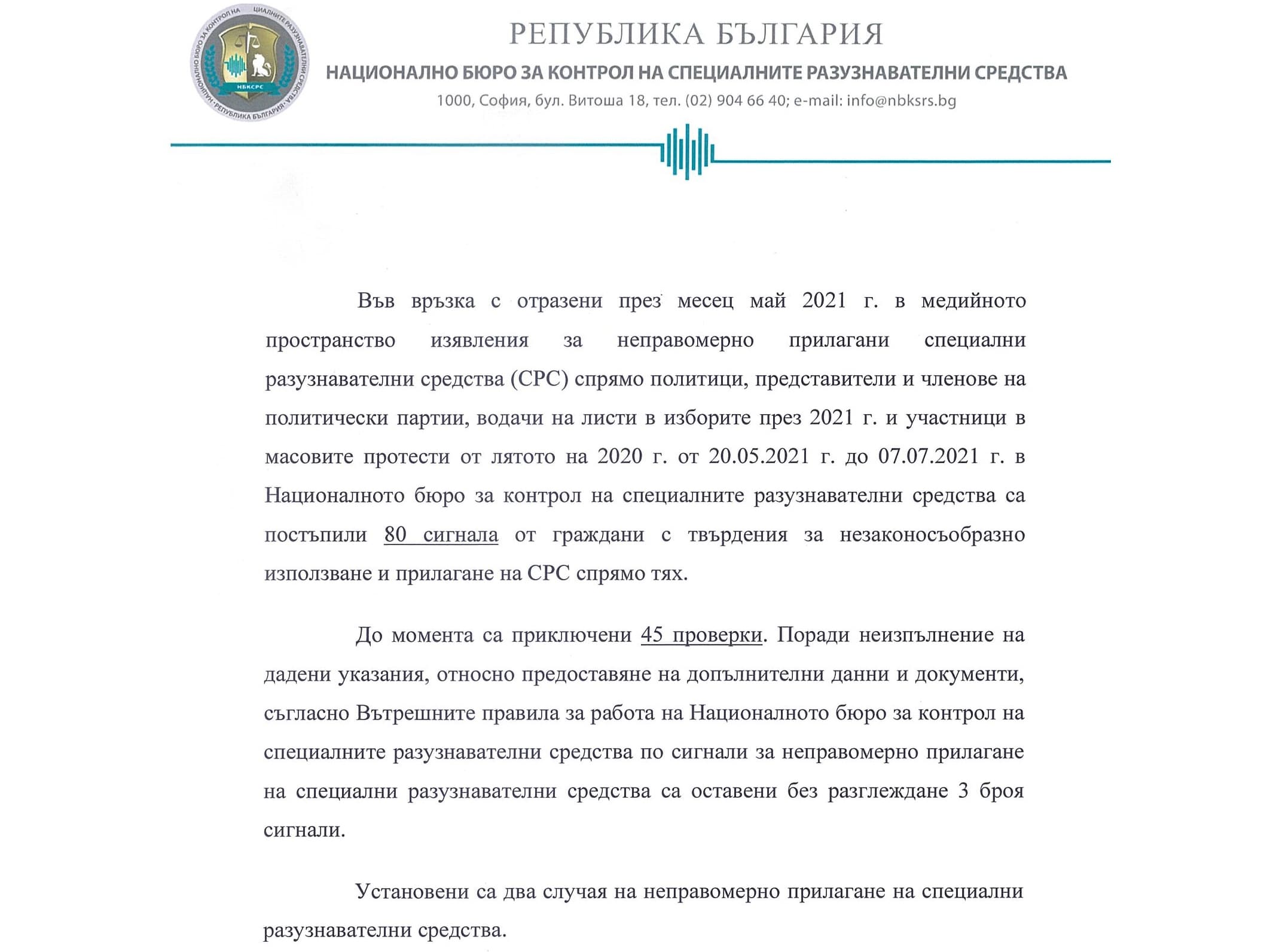 съобщение2 37