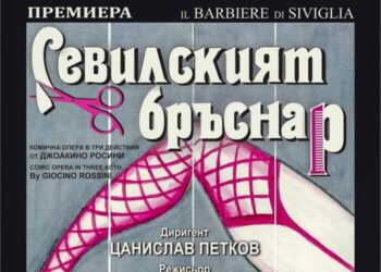 Безумни ситуации и много смях в премиерния спектакъл на “Севилският бръснар”