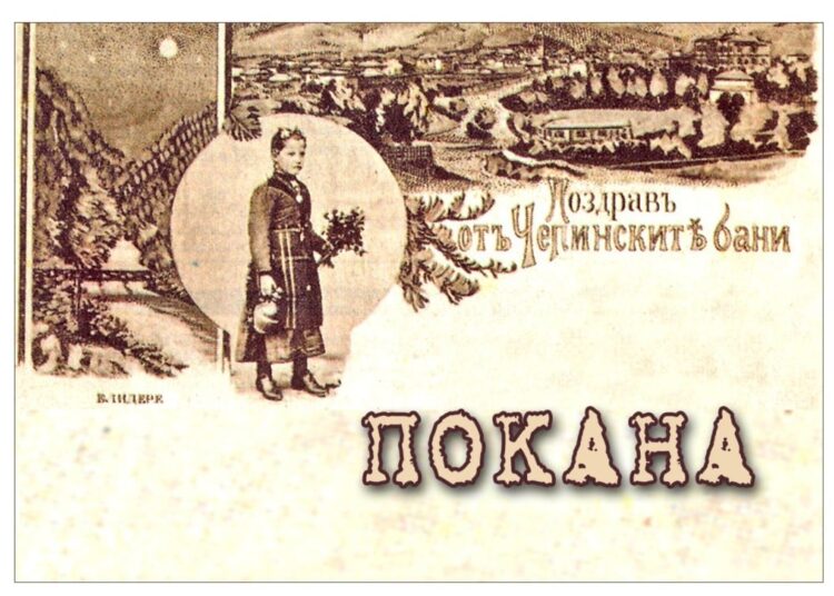 Изложбата „Спомени от Велинград”
