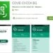 BG приложението за валидиране на сертификати вече е в Google Play Store