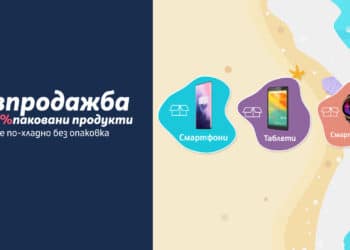 Те ще се предлагат на по-изгодни цени в брой и на лизинг