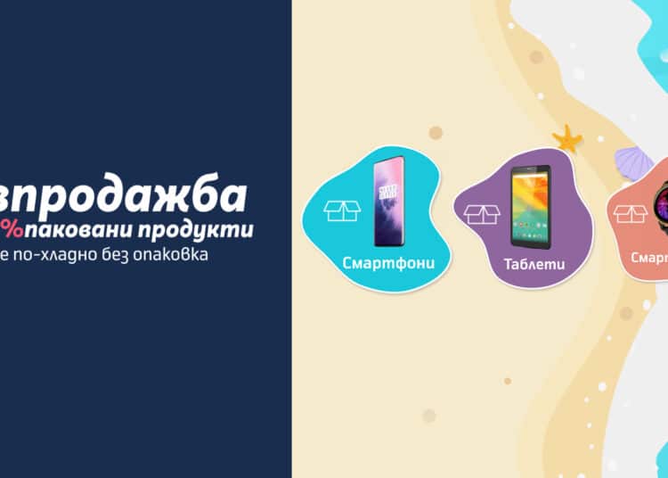 Теленор с лятна онлайн разпродажба на разопаковани устройства 1 Те ще се предлагат на по-изгодни цени в брой и на лизинг