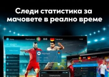 Горещото футболно лято продължава с EON SPORTS MODE