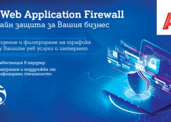 ПОК „Доверие“ усъвършенства сигурността на уебприложенията си с решение на А1