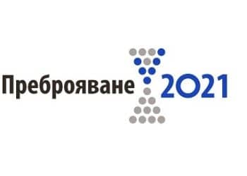 Започват обученията на преброителите и контрольорите в Ловеч