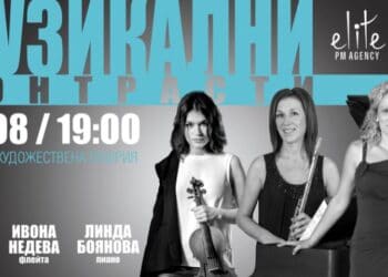 Млада цигуларка, свирила пред английската кралица, с концерт във Варна