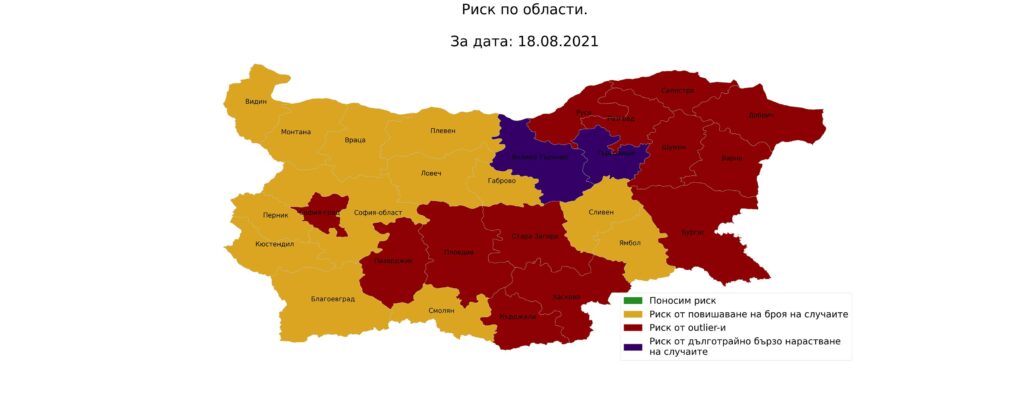 Две области вече са във виолетово.
