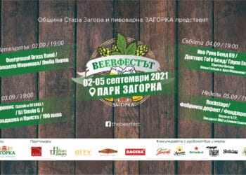 Най-големите музикални звезди у нас забиват на бирфеста в Стара Загора