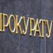 Прокуратурата влезе в три министерства и агенция заради „златните паспорти“ 8 Спецпрокуратурата ще разследва високата цена на тока