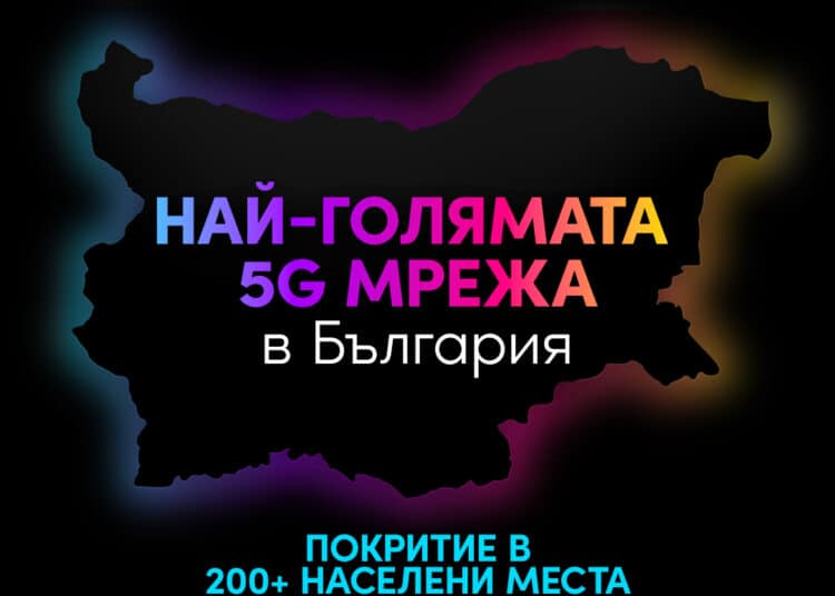 Vivacom с 5G в над 200 населени места и курортa 1 Vivacom с 5G в над 200 населени места и курортa