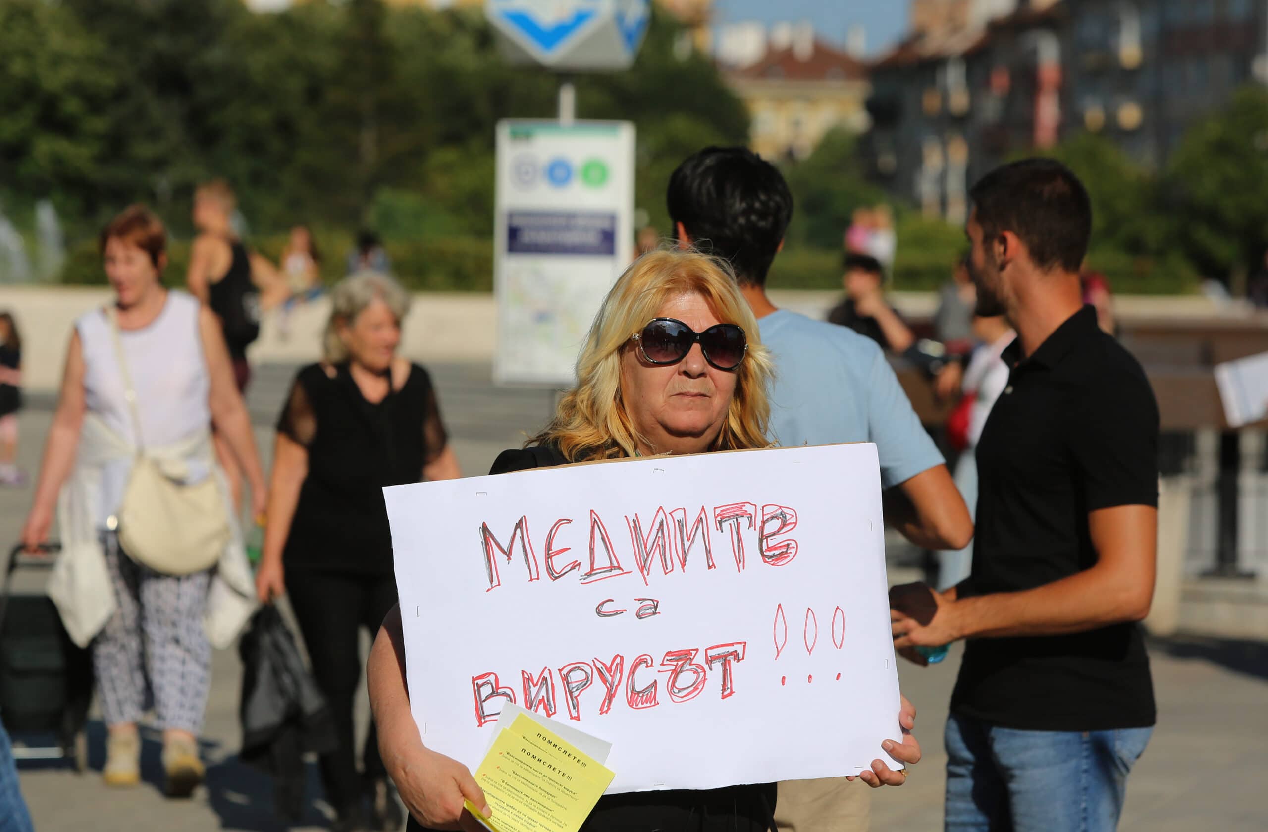 Софиянци на протест срещу мерките и ваксините (СНИМКИ) 4 download 2021 08 30T194426.381 scaled