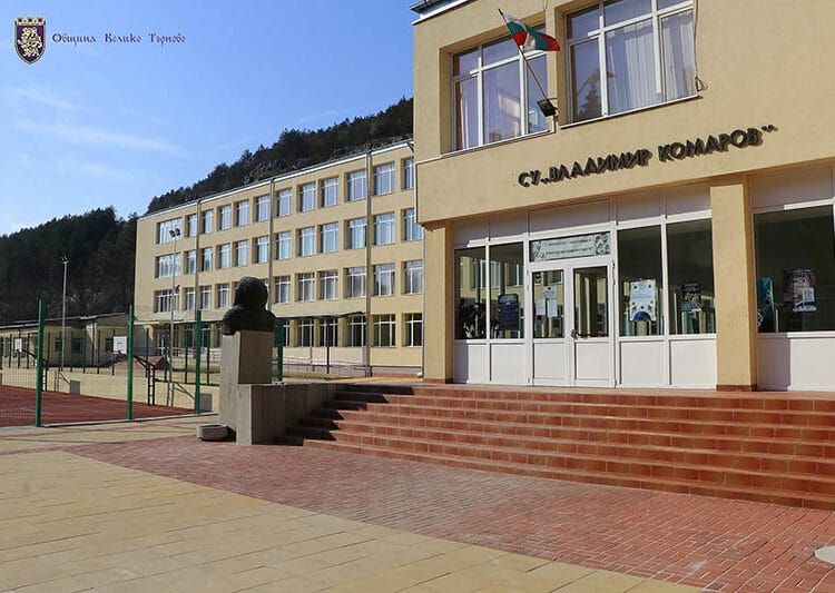 Средно училище „Владимир Комаров“