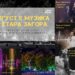 През август Стара Загора е музика