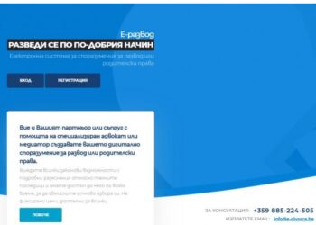 Попълваме онлайн документи за развод за час