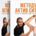Как да се справим сами с болките в тялото и емоционалните проблеми