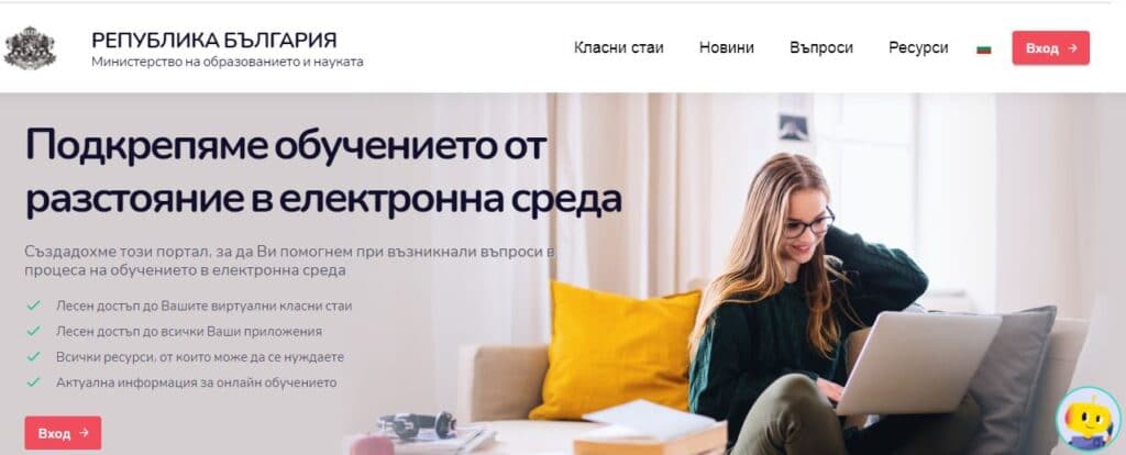 100 помощни материала са достъпни за онлайн обучението 1 1 142
