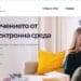 100 помощни материала са достъпни за онлайн обучението