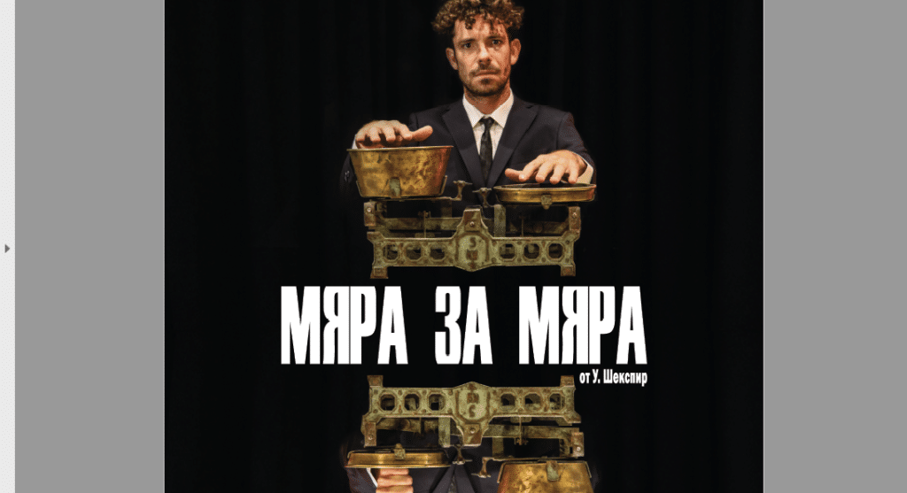 Театрален фестивал в Ловеч събира млади режисьори 1 1 16