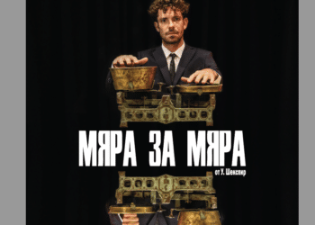 Театрален фестивал в Ловеч събира млади режисьори
