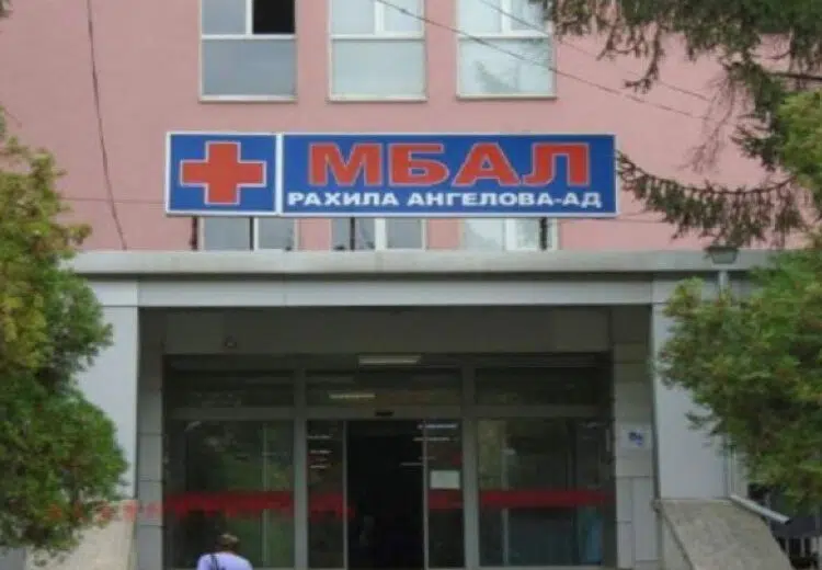 Акушеро-гинекологичното отделение в пернишката болница е под карантина 1 Снимка: МБАЛ „Рахила Ангелова“
