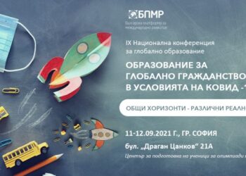 Старозагорска гимназия спечели конкурса “Глобално училище”