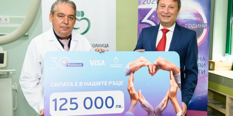 Пощенска банка и Visa предоставиха на “Софиямед” 125 000 лева